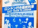Electric Light Orchestra Last Train To London - Promo Sample Edition