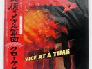 KROKUS ONE VICE AT A TIME ARIOLA K28P228 JAPAN OBI VINYL LP