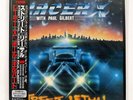 RACER X STREET LETHAL FAR EAST METAL SYNDICATE SP255297 JAPAN OBI VINYL LP