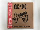 AC/DC FOR THOSE ABOUT TO ROCK WE SALUTE YOU - ATLANTIC P-11068A Japan  LP