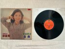Teresa Teng rarest substitute cover 1977 HK Polydor LP 2427-306 NM Condition all