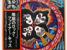 KISS ROCK AND ROLL OVER CASABLANCA VIP6376 JAPAN OBI VINYL LP