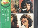 Record Vinyl - The Beatles / Let It Be  - Japan Ed. W/Obi - AP-80189
