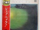JEFF BECK GROUP S/T ODEON OP8814 JAPAN RED VINYL OBI LP