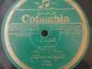 Rare Arabic 78 rpm / Cheikh Said El Meddah - El Ghaoutla / HEAR