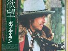 BOB DYLAN Desire JAPAN LP W/OBI 1976 CBS/SONY SOPO-116