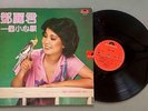 Teresa Teng - A Small Little Wish * Polydor 2427 333 Pop LP Hong Kong w/Inserts
