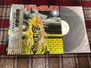 IRON MAIDEN SAME EMI EMS-81327 Japan Promo OBI VINYL LP