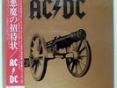 AC/DC FOR THOSE ABOUT TO ROCK WE SALUTE YOU ATLANTIC P11068A JAPAN OBI VINYL LP