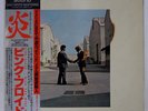 PINK FLOYD WISH YOU WERE HERE CBS/SONY 30AP1875 JAPAN MASTERSOUND OBI VINYL LP