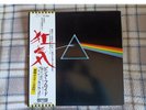 Pink Floyd-Dark Side Of The Moon Late 1973 Japan Press With Obi, 2...