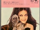 DALIDA - Dalida Best 4  Et...Et +3  1966 JAPAN 4 TRACKS EP FLIPBACK PS 7