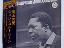 JOHN COLTRANE A LOVE SUPREME IMPULSE IMP88060 JAPAN OBI VINYL LP