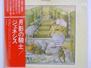 GENESIS SELLING ENGLAND BY THE POUND CHARISMA RJ7032 JAPAN OBI VINYL LP