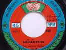 THAI 45 - MOLAM - LUK THUNG - PERCUSSION MOLAM GROOVE - LISTEN