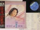 LP TERESA TENG Tsugunai 28TR2057 TAURUS JAPAN Vinyl OBI