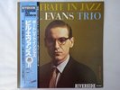 Bill Evans Trio Portrait In Jazz Riverside Records VIJ-101 Japan  VINYL LP OBI
