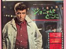JOHNNY HALLYDAY D'ou Vien-tu Johnny? JAPAN 4TRACKS EP 1964 PHILIPS SFL-3085