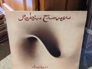 Robin Trower ‎– Bridge Of Sighs .Vinyl LP. 1974