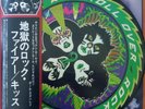 KISS 'Rock And Roll Over' Japan vinyl picture-disc LP, with discography insert