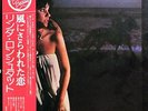 Linda Ronstadt - Hasten Down The Wind (LP, Album, Gat)