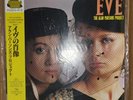 Alan Parsons Project - Eve  w/Obi