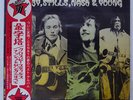 CROSBY,STILLS,NASH & YOUNG ALL TOGETHER ATLANTIC P8161A JAPAN OBI VINYL LP