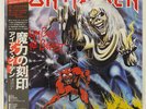 IRON MAIDEN NUMBER OF THE BEAST EMI EMS91034 JAPAN OBI VINYL LP