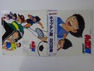 Various Captain Tsubasa BGM CBS/Sony 22AH 1897 Japan  VINYL LP OBI