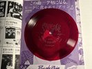 Prince When Doves Cry Japan Red Flexi Disc Very Rare Promo Only Record Intact