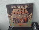 RARE AFRO FUNK LP Matata – Independence President Records – PTLS 1057