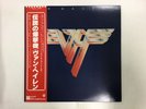 VAN HALEN VAN HALEN Ⅱ - WARNER BROS. P-10641W Japan  LP