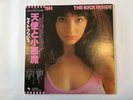 KATE BUSH THE KICK INSIDE - EMI EMS-81042 Japan  LP