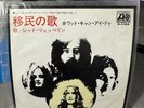 Led Zeppelin - Immigrant Song - P-115A 7