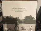 George Harrison * ALL THINGS MUST PASS 50th * Deluxe 5LP 'BOX SET' NEW