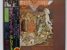 AEROSMITH TOYS IN THE ATTIC CBS/SONY SOPO71 JAPAN OBI VINYL LP