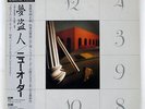 NEW ORDER THIEVES LIKE US FACTORY YW7420AX JAPAN OBI PROMO VINYL 12
