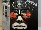 Judas Priest ‎– Killing Machine / LP 1978 25·3P-28 Japan w/OBI EX/EX++ Vinyl