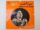 Om Kalsoum –  Serat El Hob LP, French 1971 Original Press, Egyptian, VINYL MINT