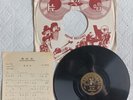 PATHE 35648  Rare Chinese 78RPM / with COVER + INSERT