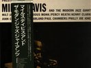 LP Miles Davis Miles Davis And The Modern Jazz Giants OBI + INSERT / MONO