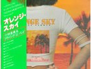 Izumi Kobayashi & Flying Mimi Band Orange Sky - Endless Summer JAPAN Vinyl LP