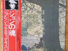 John Lennon / Plastic Ono Band - Japan vinyl LP - with Obi