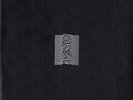 Joy Division Unknown Pleasures Vinyl Record NM/NM