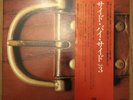 Kazuo Yashiro Side By Side Vol.3. Audio Lab ALJ1047 Japan Obi Vinyl Lp NM