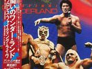 No Scratches On The Record Fighting Wonderland Pro Wrestling Live Japan ZB