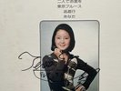 COA AUTOGRAPH TERESA TENG MR2259 VINYL LP JAPAN Signed ENKA 鄧麗君 with postar