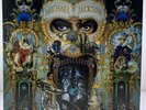 Michael Jackson Dangerous 2xLp Vinyl Brazil 1991 EX/VG+ W/ Inserts Epic