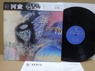 Miki Curtis & Samurai / Kappa, Rare Japan Press LP w/OBI & Insert Psych Mint