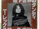 T. REX DANDY IN THE UNDERWORLD EMI EMR20326 JAPAN VINYL 7